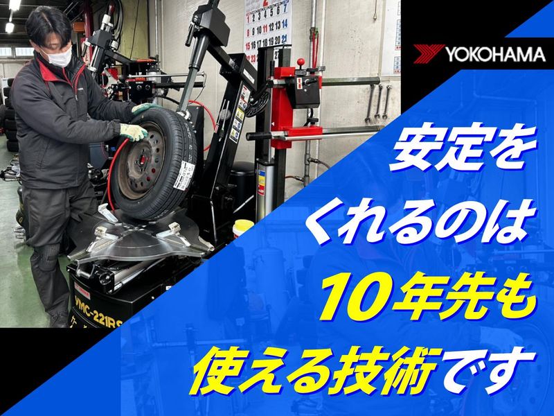 ヨコハマタイヤセンター関東　熊谷店のアルバイト・バイト求人情報-02