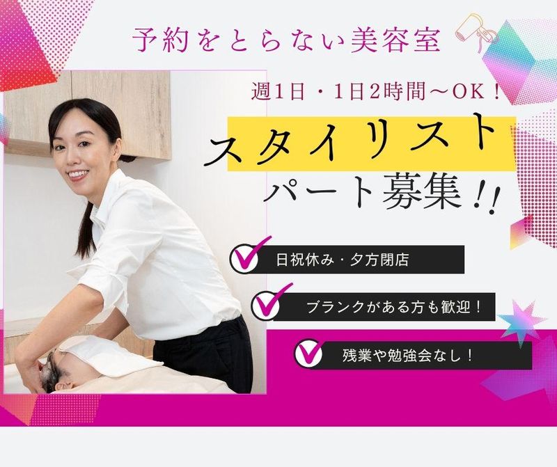 Just Cut(ジャストカット)八街古谷店のアルバイト・バイト求人情報-02