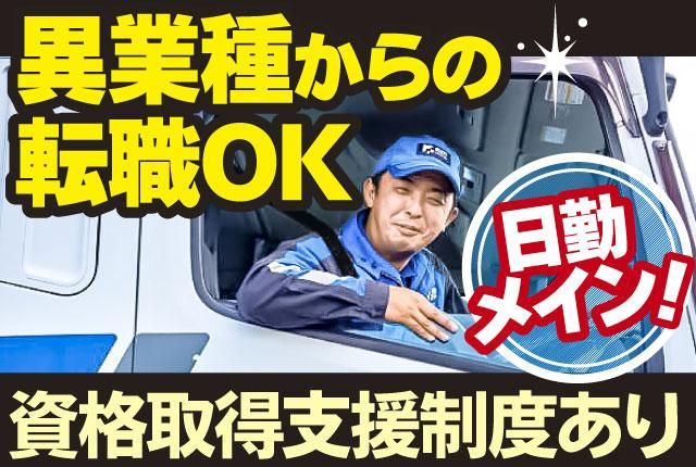 富士陸運㈱の求人・転職情報