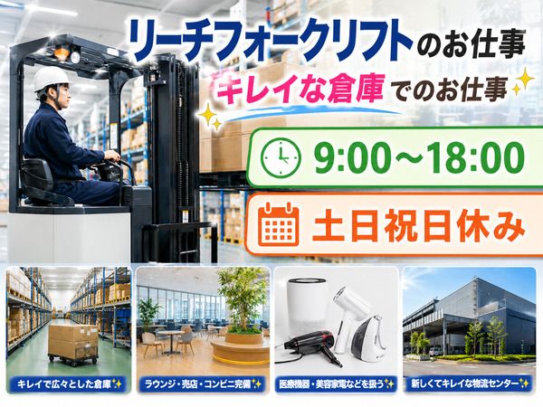 株式会社アイニードのアルバイト・バイト求人情報-38