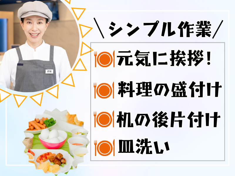 東横INN札幌駅北口のアルバイト・バイト求人情報-02