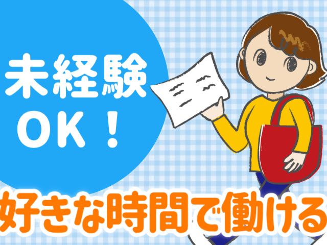株式会社アオバヤの求人・転職情報