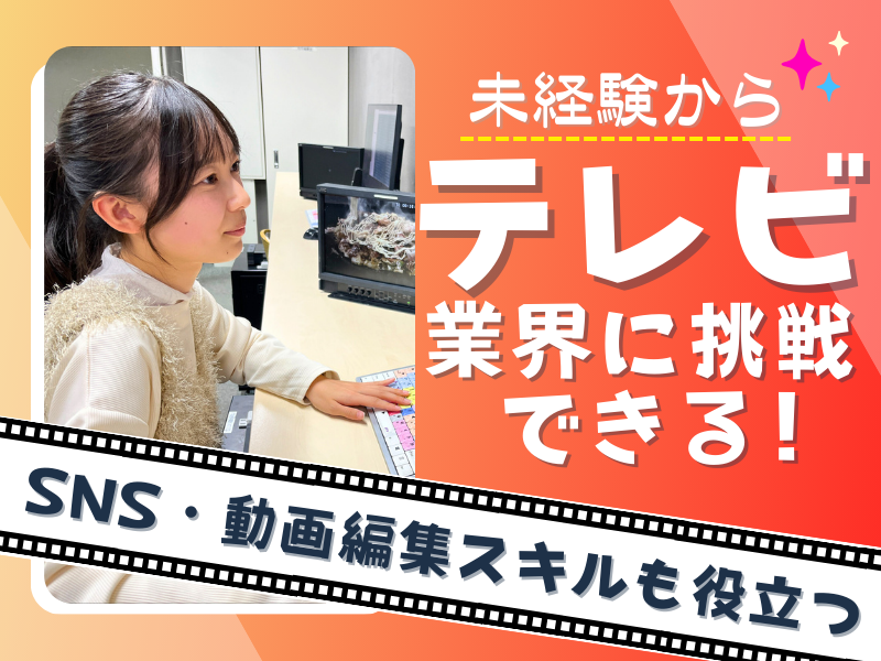 株式会社ｔａｋｅ－ＺＥＲＯの求人・転職情報