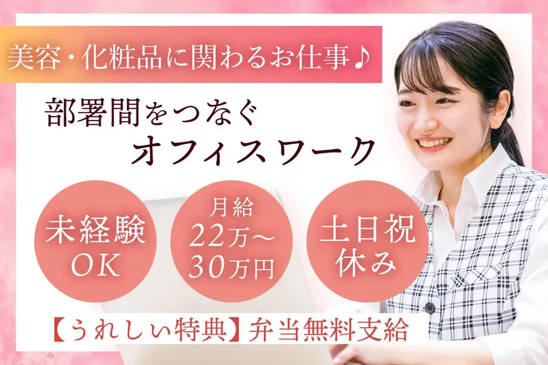 メルヴェーユ株式会社の求人・転職情報