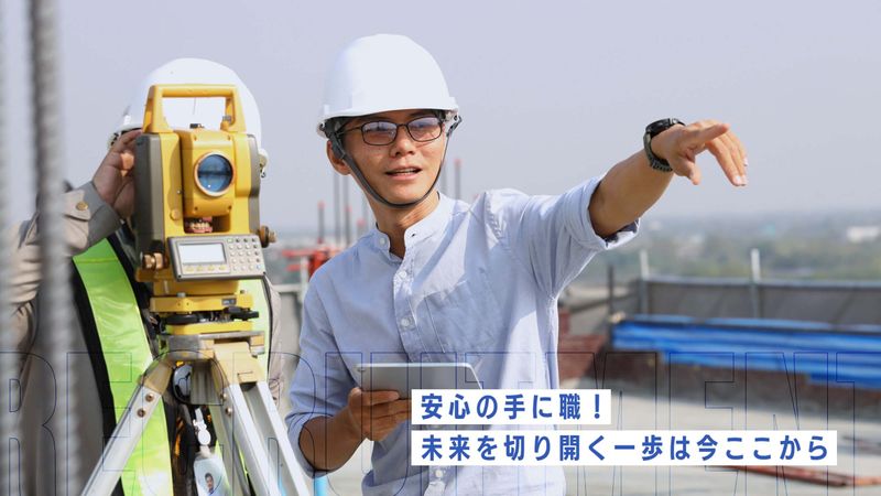 株式会社中部綜合コンサルタントの求人・転職情報