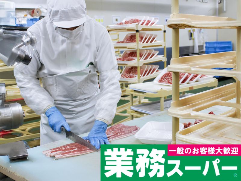 誉田ミートセンターのアルバイト・バイト求人情報-12