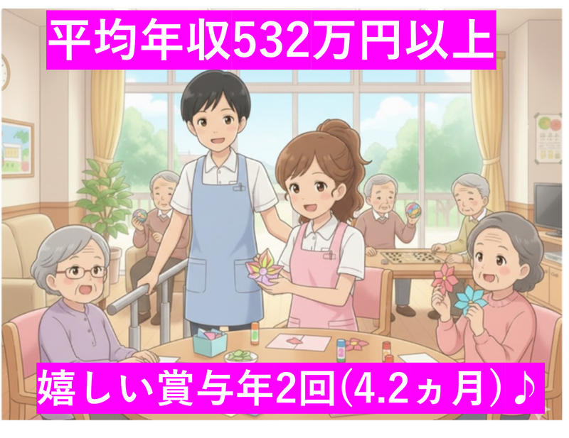 社会福祉法人横浜鶴声会-0002の求人・転職情報