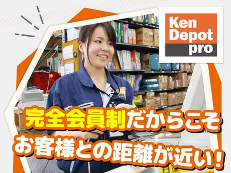 建デポ　松戸二ツ木店[0219]のアルバイト・バイト求人情報-06