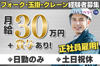 KBKスチールプロダクツ株式会社の求人・転職情報