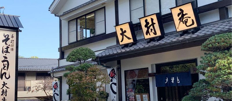 手打蕎麦･大宮　大村庵のアルバイト・バイト求人情報-01