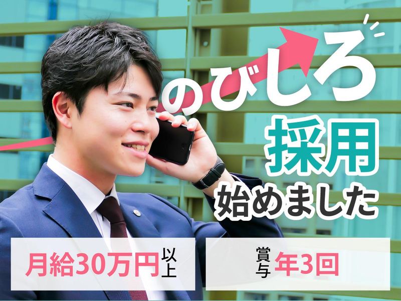 株式会社ナミトの求人・転職情報