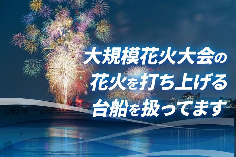 二光商運株式会社の求人・転職情報