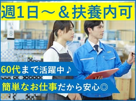 タカスエ　荒尾流通加工センターのアルバイト・バイト求人情報-12