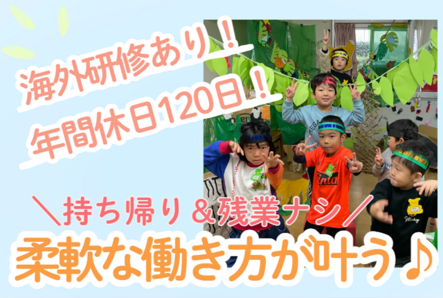 社会福祉法人こうほうえん　岩淵保育園の求人・転職情報
