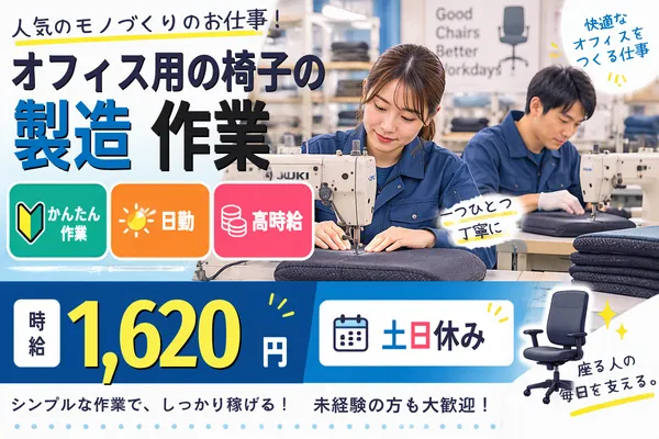 株式会社日本ワークプレイス_Kawasaki059のアルバイト・バイト求人情報