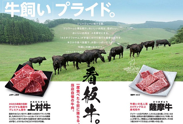 ワタミ株式会社　幸せの焼肉食べ放題　かみむら牧場　八尾外環店のアルバイト・バイト求人情報-02