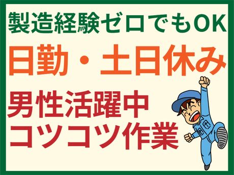 ATアクト株式会社のアルバイト・バイト求人情報-22