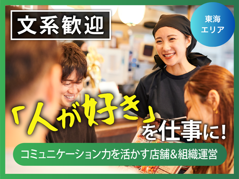 株式会社ホットランドホールディングス