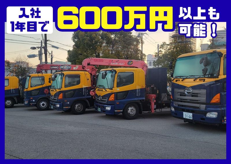 天野運輸株式会社の求人・転職情報