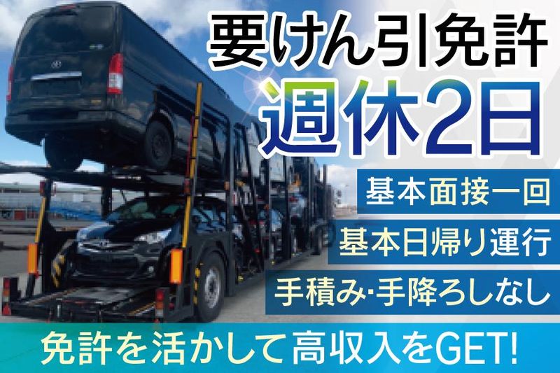 株式会社ＧＲＡＮＤ　ＣＡＲＲＹの求人・転職情報