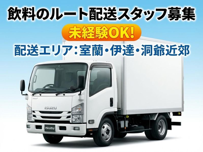 株式会社ササモリの求人・転職情報