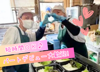 株式会社サノヤのアルバイト・バイト求人情報-04