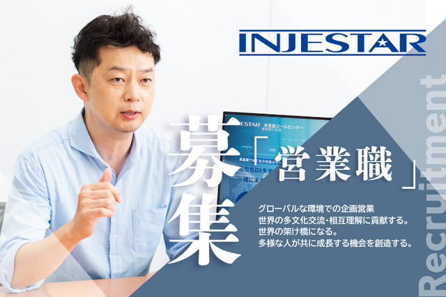 株式会社インジェスターの求人・転職情報