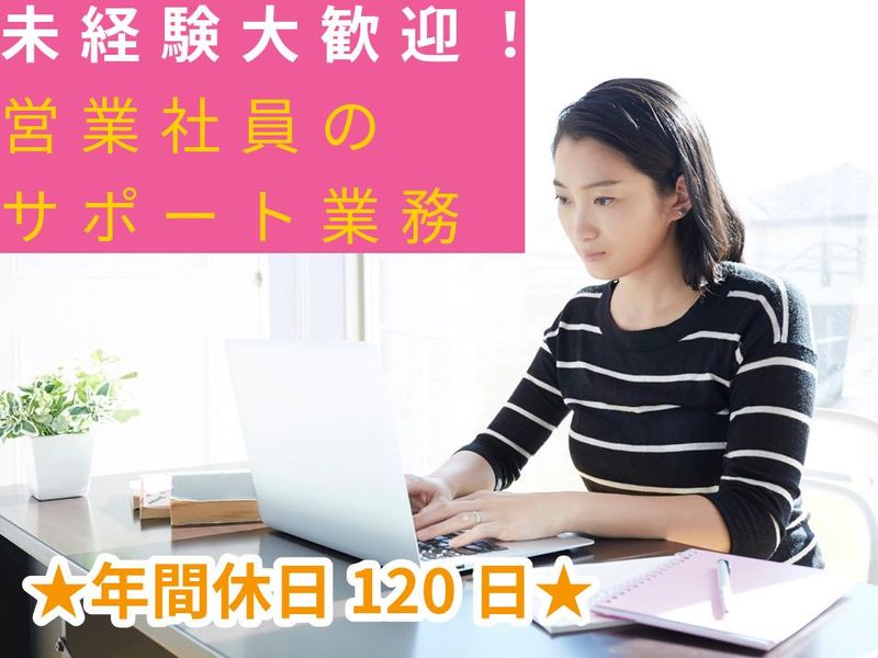 有限会社三洋商会の求人・転職情報
