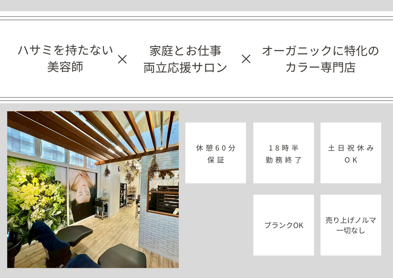 エール株式会社-0002の求人・転職情報