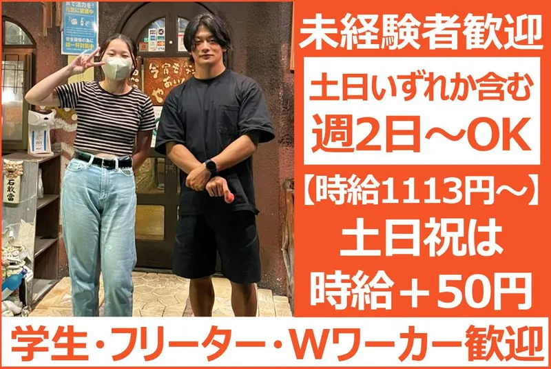 炭火焼肉みゅうみゅう 朝気店のアルバイト・バイト求人情報