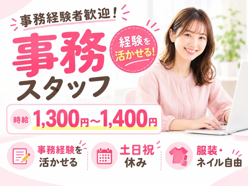 株式会社ジェットのアルバイト・バイト求人情報