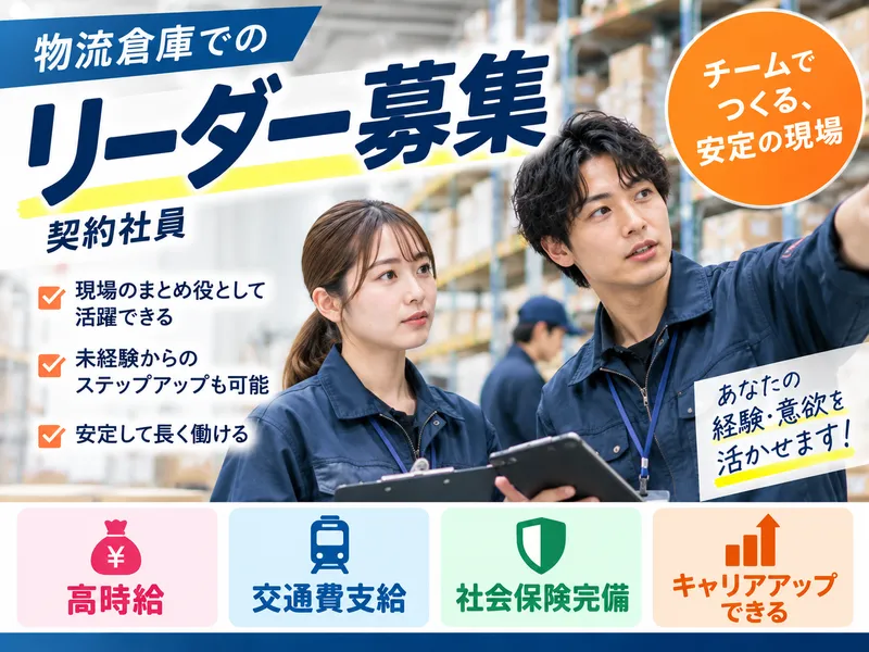 株式会社オールキャスティング/100のアルバイト・バイト求人情報-30