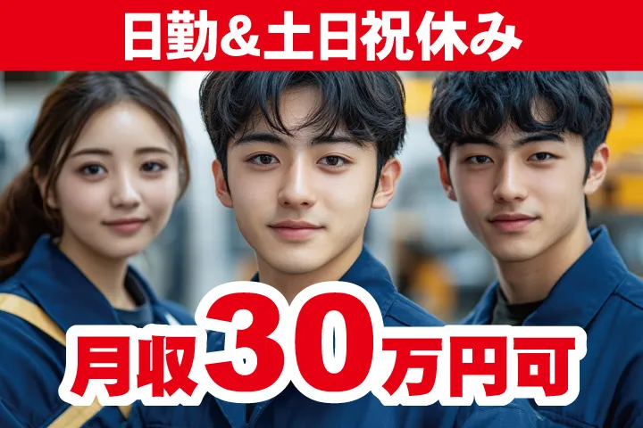 UTエージェント株式会社 関西第一CU・ 関西第二CU・関西第三CUのアルバイト・バイト求人情報