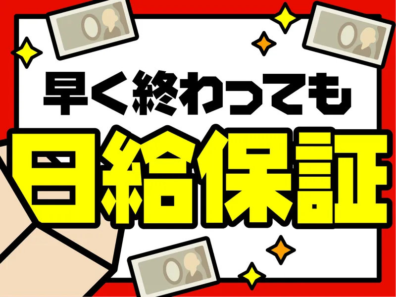 岐阜エリア/株式会社セキュリティマーズのアルバイト・バイト求人情報-12