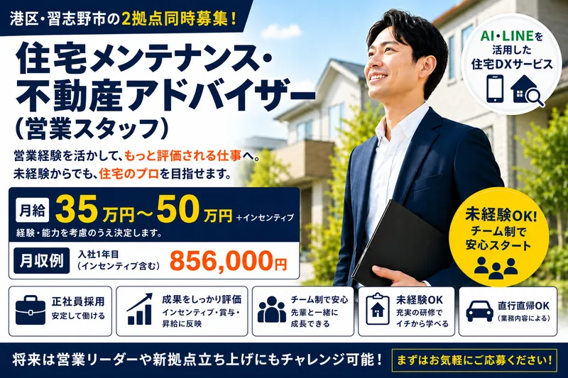 株式会社サンアソシエーションの求人・転職情報