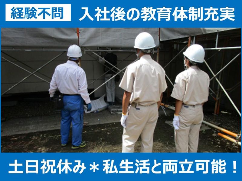 小曽根建設株式会社の求人・転職情報