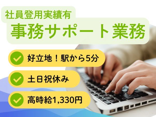 ヒューマンステージ株式会社のアルバイト・バイト求人情報-11