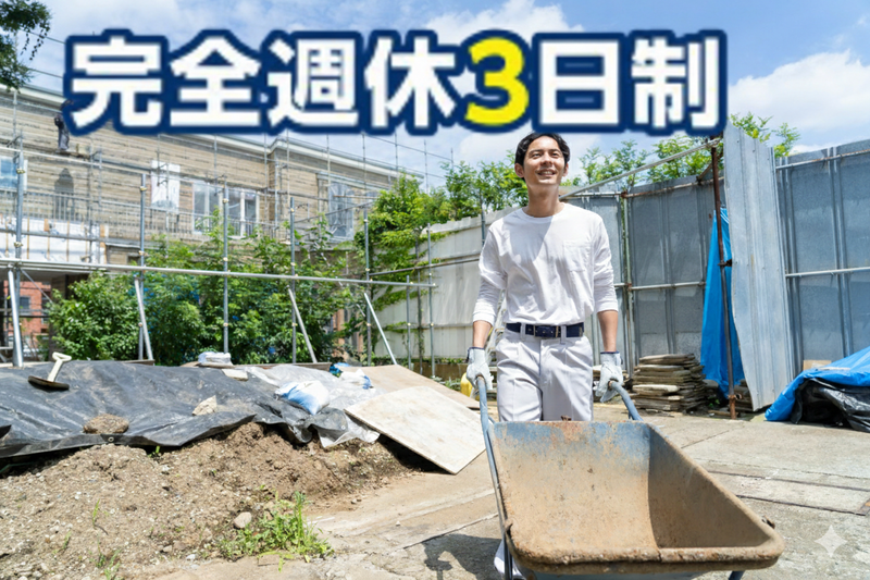 有限会社宮田興業-0005の求人・転職情報