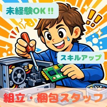 求人画像