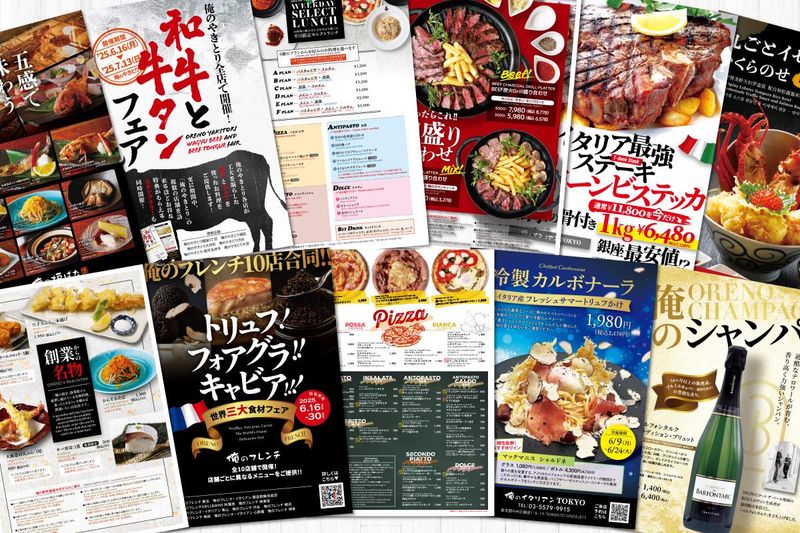 俺の株式会社のアルバイト・バイト求人情報-04