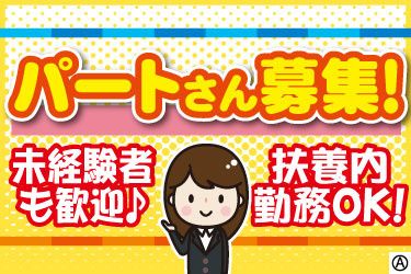 富士建設工業株式会社 東京支店