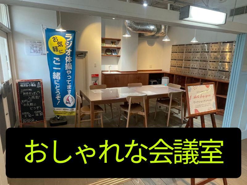 音楽デイサービス ユソーレ With Melodiesのアルバイト・バイト求人情報-04