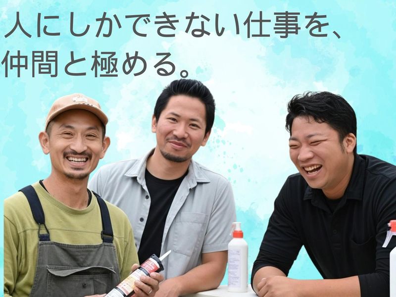 株式会社クリタリビングの求人・転職情報