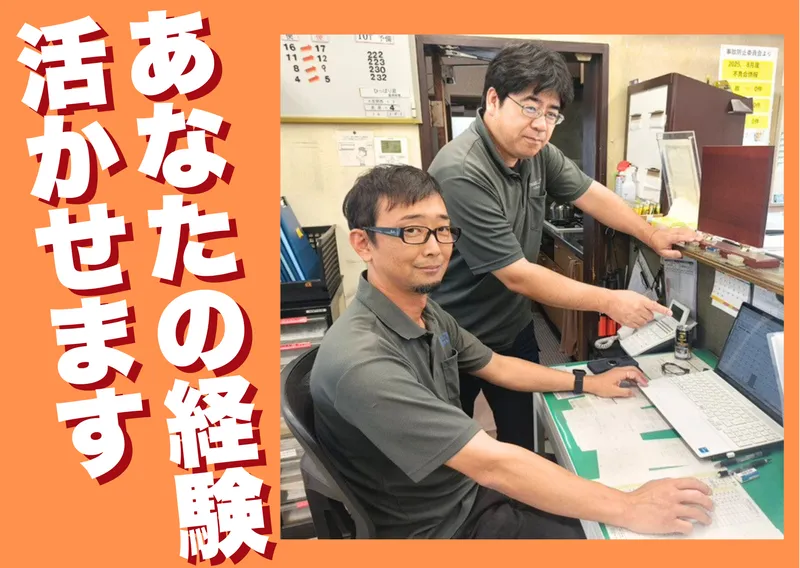 有限会社稲垣運輸-0001の求人・転職情報