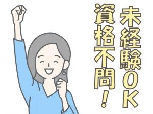 株式会社ヒューテックのアルバイト・バイト求人情報-02