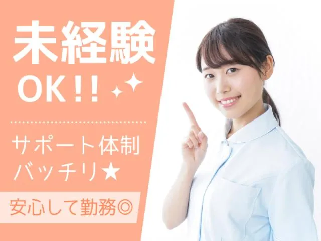 医療法人社団玉栄会　東京天使病院の求人・転職情報