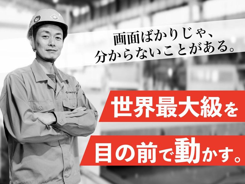 イワキテック株式会社 本社・本社工場