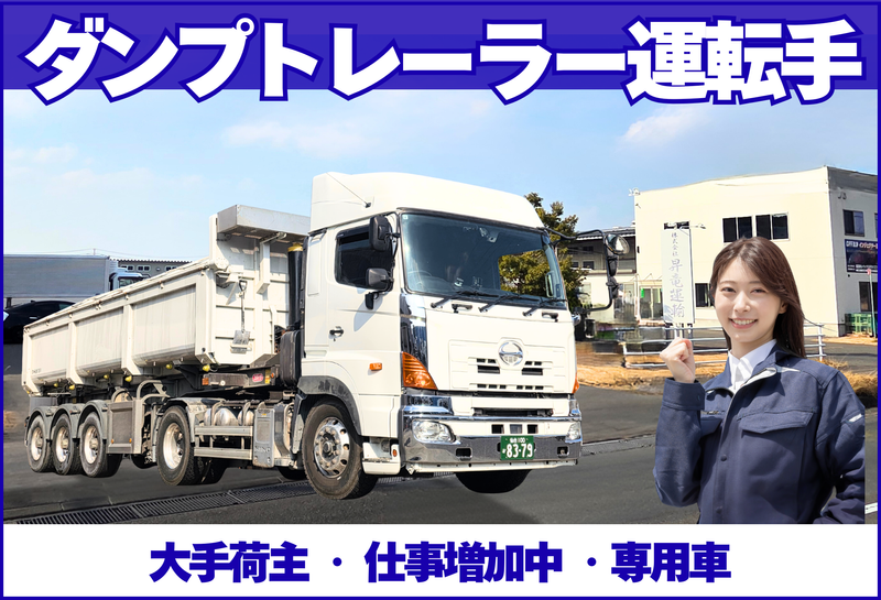 株式会社昇竜運輸