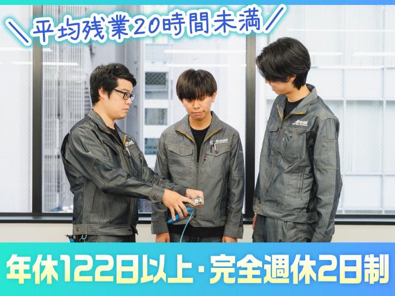 イーブロードコミュニケーションズ株式会社の求人・転職情報