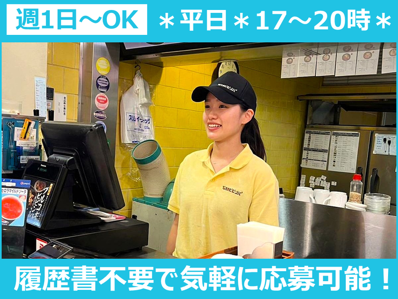 石焼ビビンパ宇都宮ジョイフル本田店のアルバイト・バイト求人情報-02